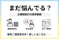 経理部門の未来をデザインする！請求書・入金消込業務のDX戦略